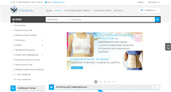 Desktop Screenshot of ortoservis.ru