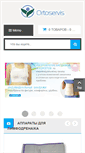 Mobile Screenshot of ortoservis.ru