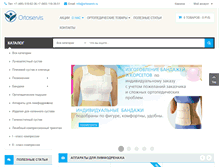 Tablet Screenshot of ortoservis.ru